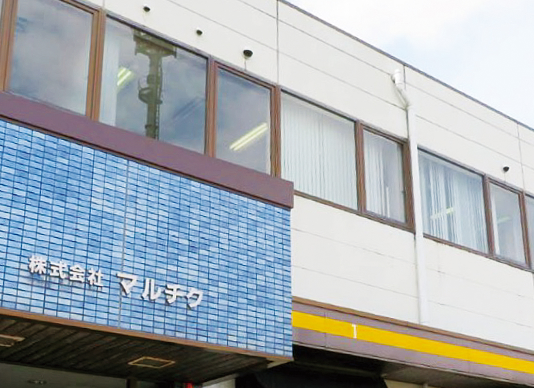 株式会社マルチク